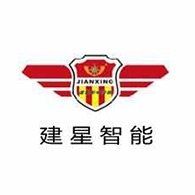 青岛建星智能科技有限公司
