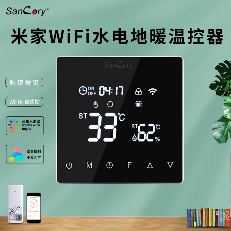 米家水电地暖温控器智能控制面板开关WIFI小爱同学远程控制家商用 产品关键词:米家地暖控制面板;小爱同学控制地暖;米家水电地暖控制面板开关;米 ...