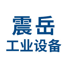 合肥震岳工业设备科技有限公司