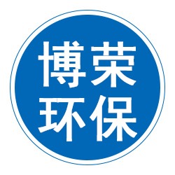 廊坊博荣环保科技有限公司