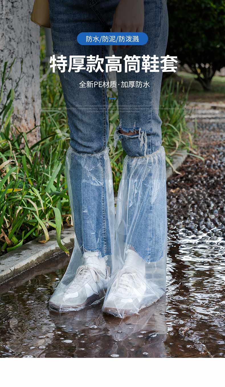 一次性雨鞋鞋套下雨天防水防滑透明脚套室外塑料加厚耐磨防雨神器