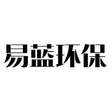 宜兴市易蓝环保设备有限公司 - 公司logo