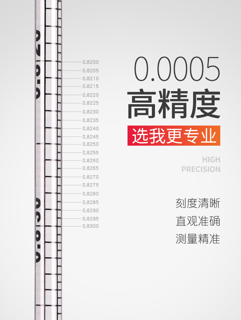 柴油密度计石油密度计高精度汽油比重计测油 油品检测加油站配件
