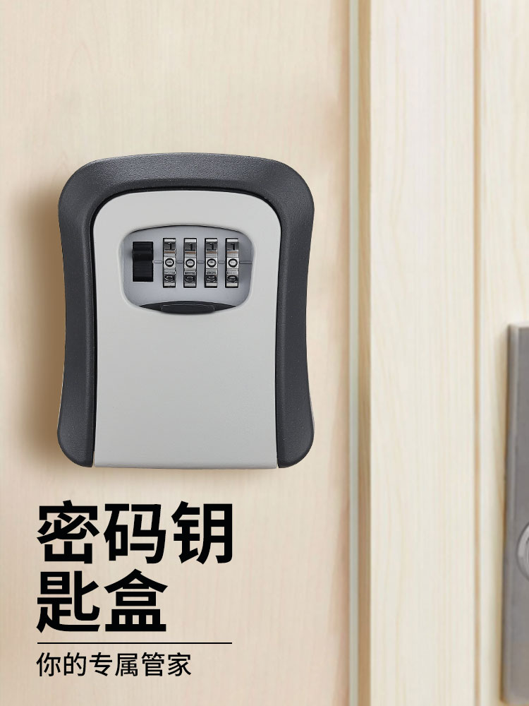 装修密码钥匙盒密码锁盒子免打孔工地门口临时装钥匙锁头锁具大全 - 百度爱采购