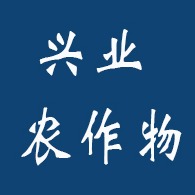 滨州市沾化区兴业农作物种植专业合作社