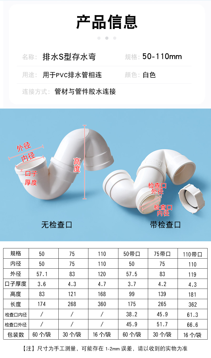 110存水弯高度详细尺寸图片