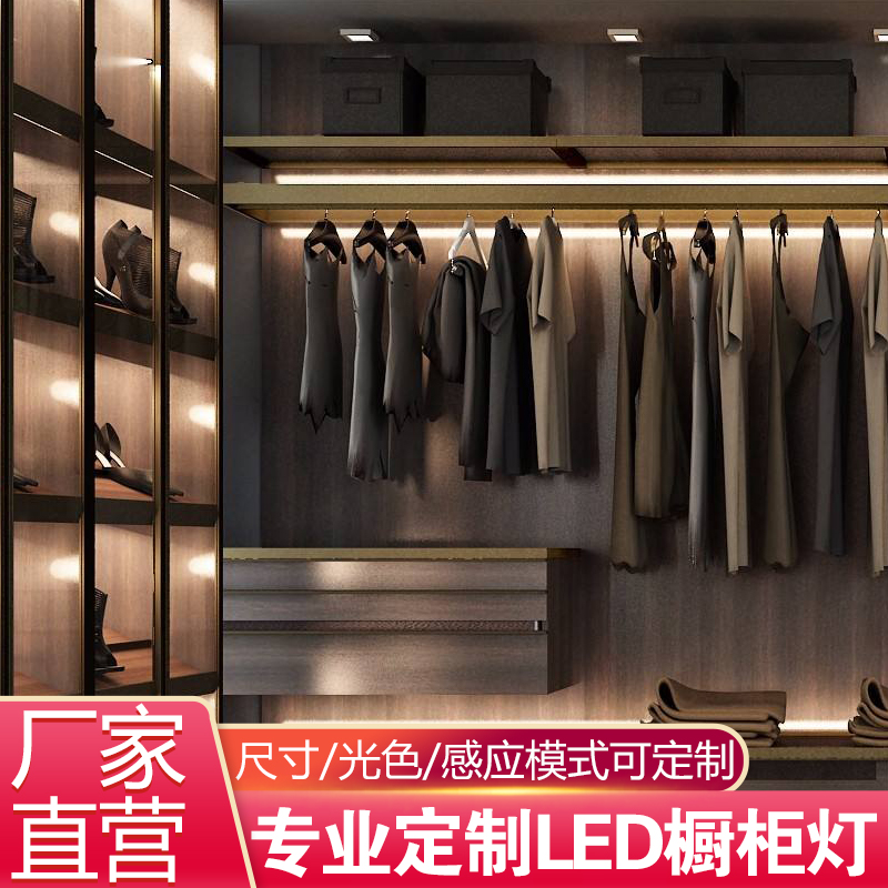 免开槽led长条衣柜灯层板灯带220v嵌入式酒柜感应灯明装隐藏橱柜