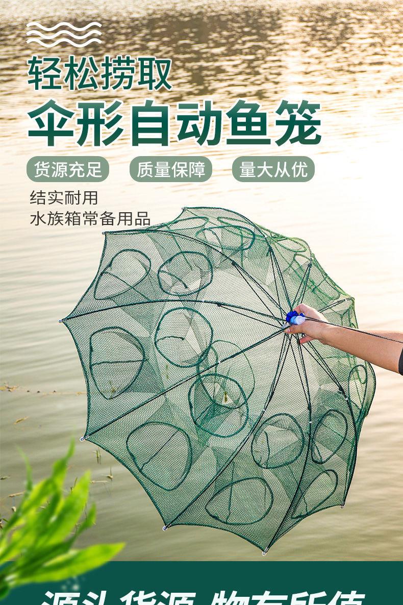 虾笼自动捕鱼网折叠渔网甲鱼螃蟹黄鳝泥鳅龙虾网伞笼渔具捕鱼神器