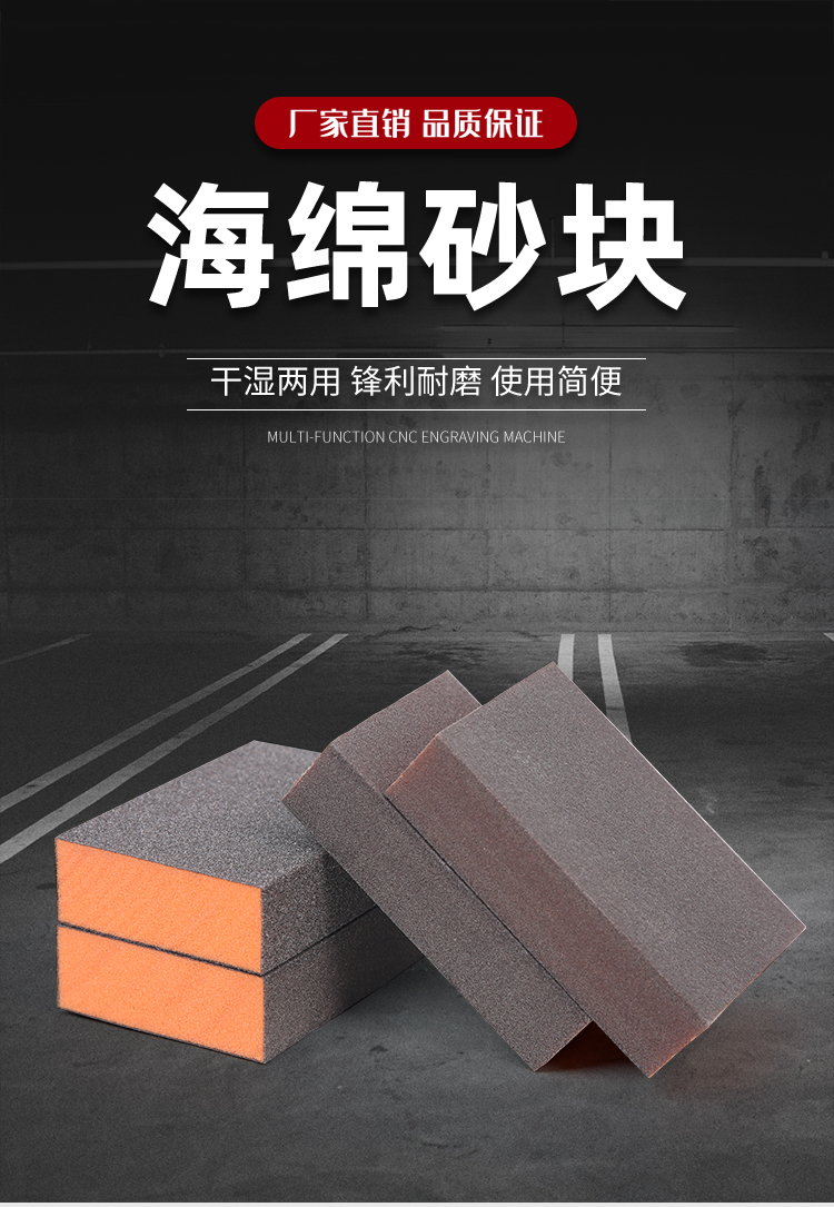 进口海绵砂块木工油漆文玩抛光块打磨沙纸砂砖海绵砂除锈耐磨砂纸