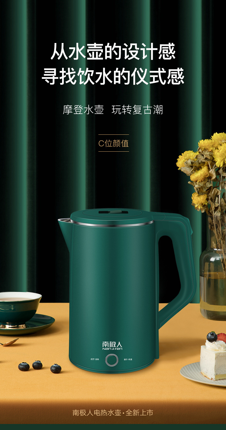 南极人bw-200a电热水壶家用宿舍宾馆快速烧水自动断电保温电水壶