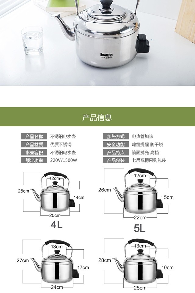 烧水电水壶家用不锈钢大号长嘴水煲小功率一体老式鸣笛烧茶壶吊子
