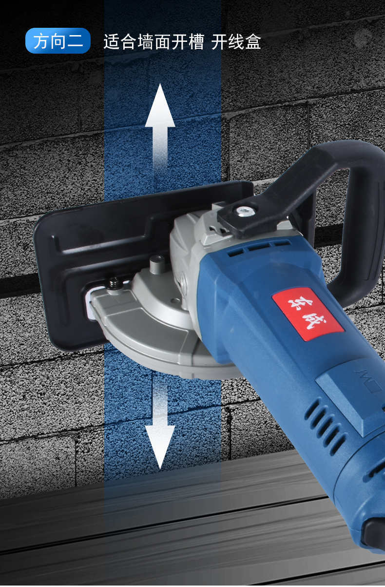 东成开槽机水电安装线槽切割机大功率单片切槽机无死角切墙机东城