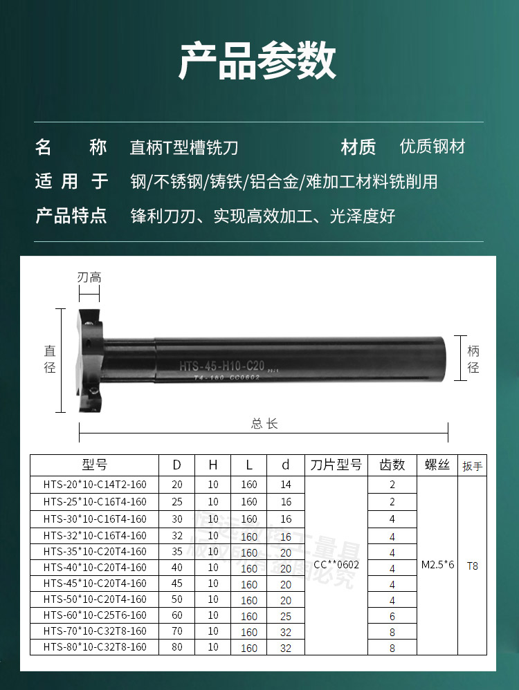 数控三面刃t型槽铣刀直柄刀侧加工中心铝用cnc开槽合金梯形铣刀杆