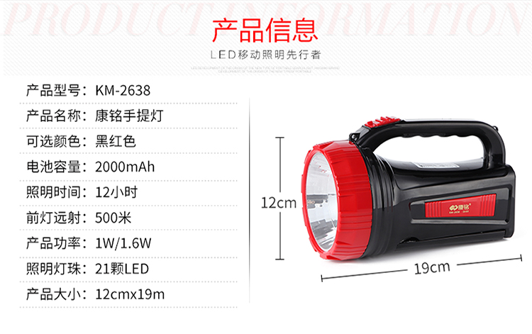 康铭强光手电筒探照灯充电led手提灯户外应急灯远射灯km2620夜市