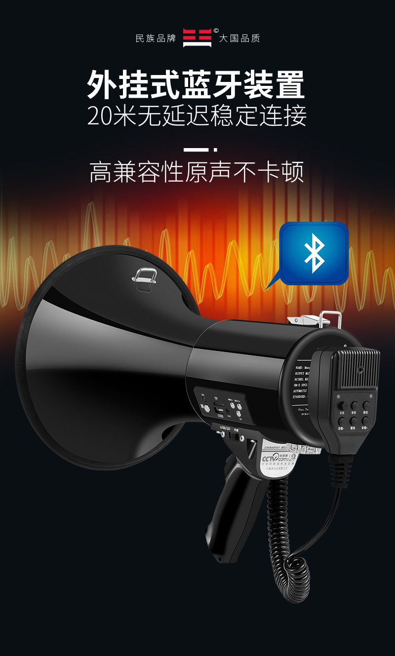 雷公王cr-87喊话器手持扩音喇叭50w大功率扩音宣传usb插卡手持充