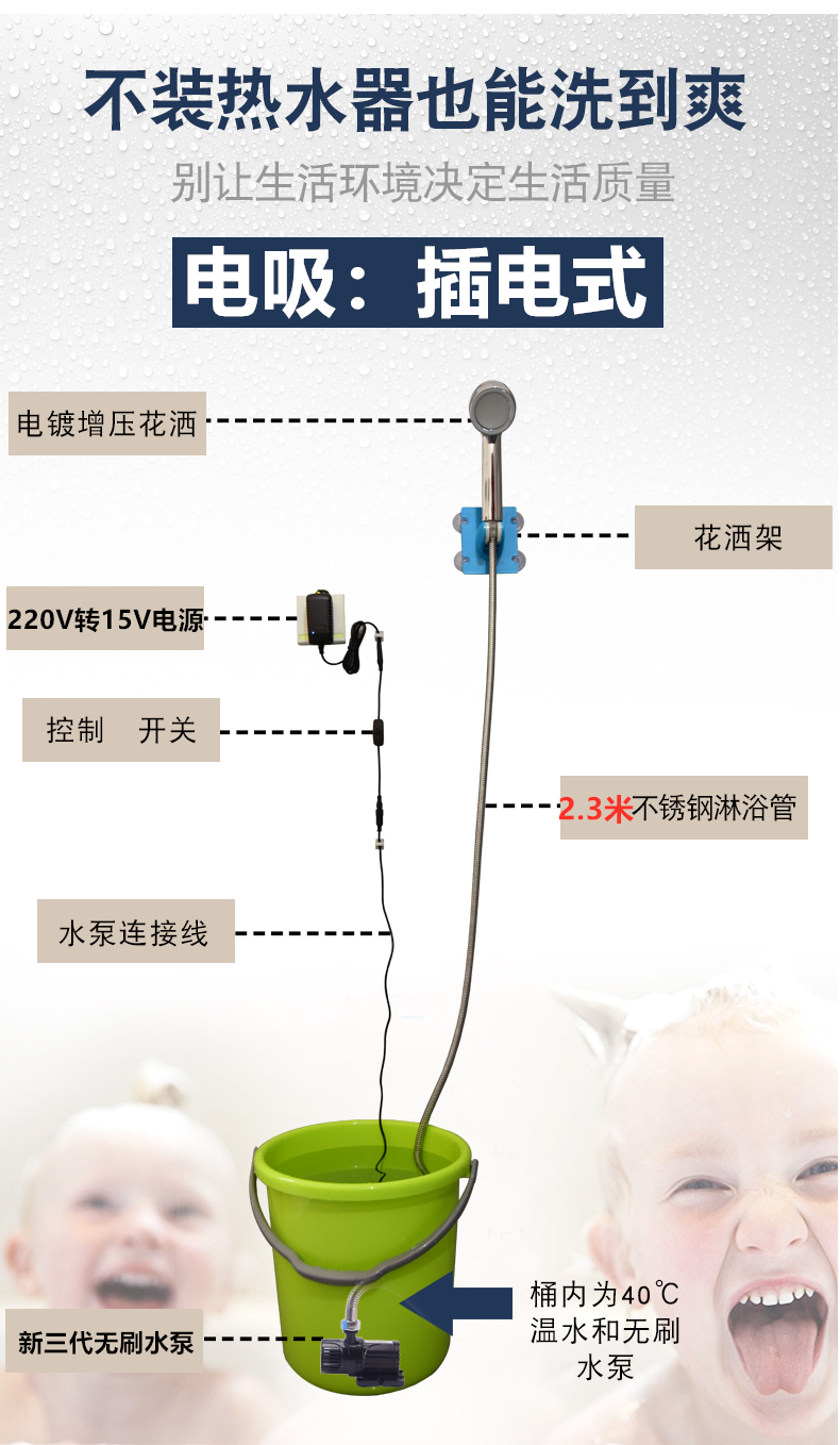 宿舍洗澡神器自吸淋浴器出租房农村家用充电动抽水花洒便携式简易