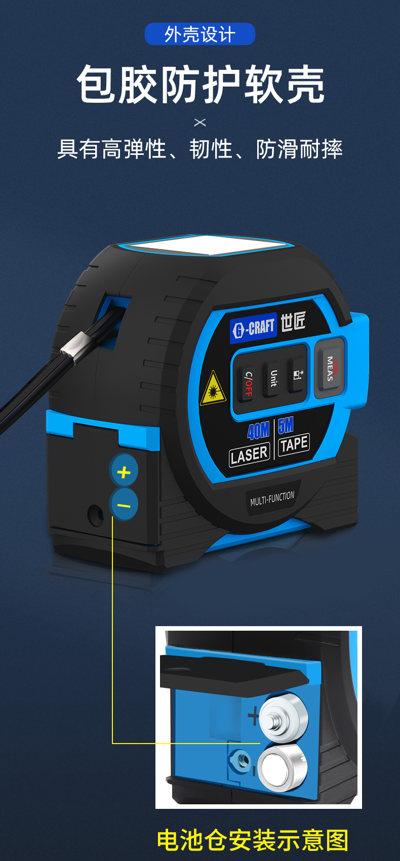 世匠激光卷尺测距仪红外线量房神器电子测量钢卷尺激光十字辅助
