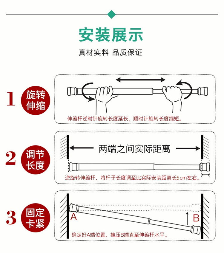 浴帘杆怎么安装图片