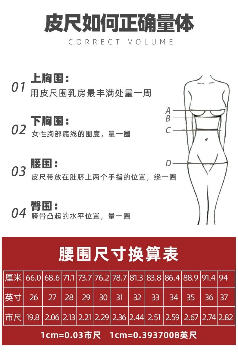 中国女生标准三围图片