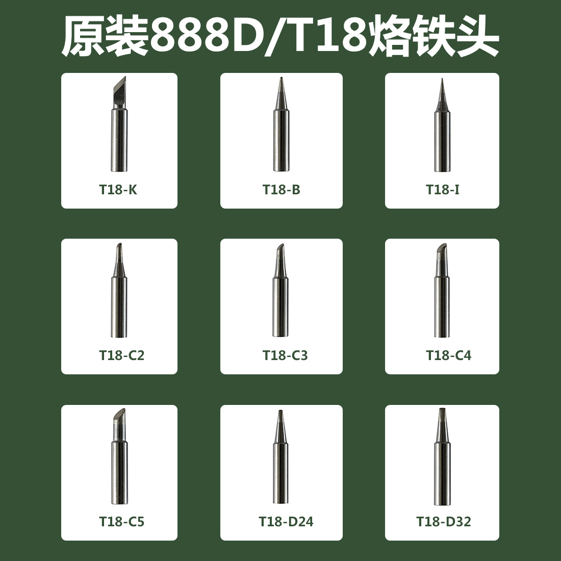 日本原装品质936 fx888d t18烙铁头900m-t-k b i 2c 3c 4c 2.4d