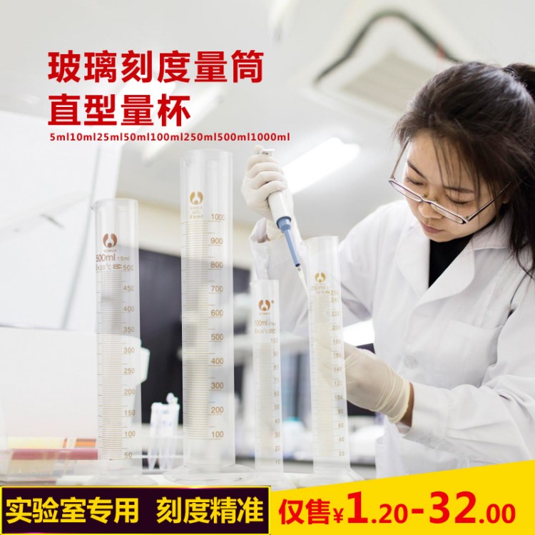 量筒A级玻璃刻度量筒 直型量杯 100ml250ml500ml1000ml 产品关键词:玻璃量杯100ml;量杯量桶;100ml玻璃量筒;度 ...