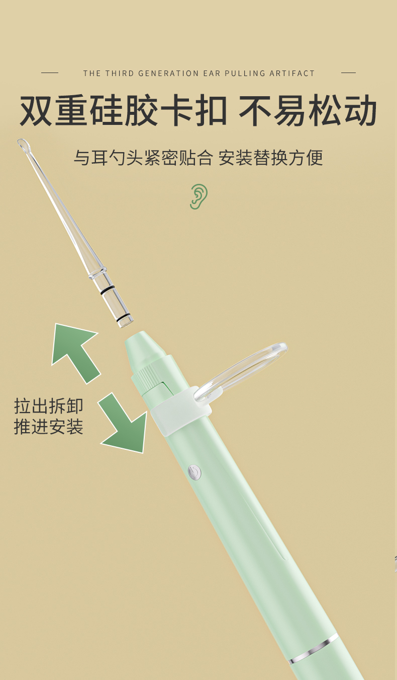 带灯掏耳勺安装步骤图图片