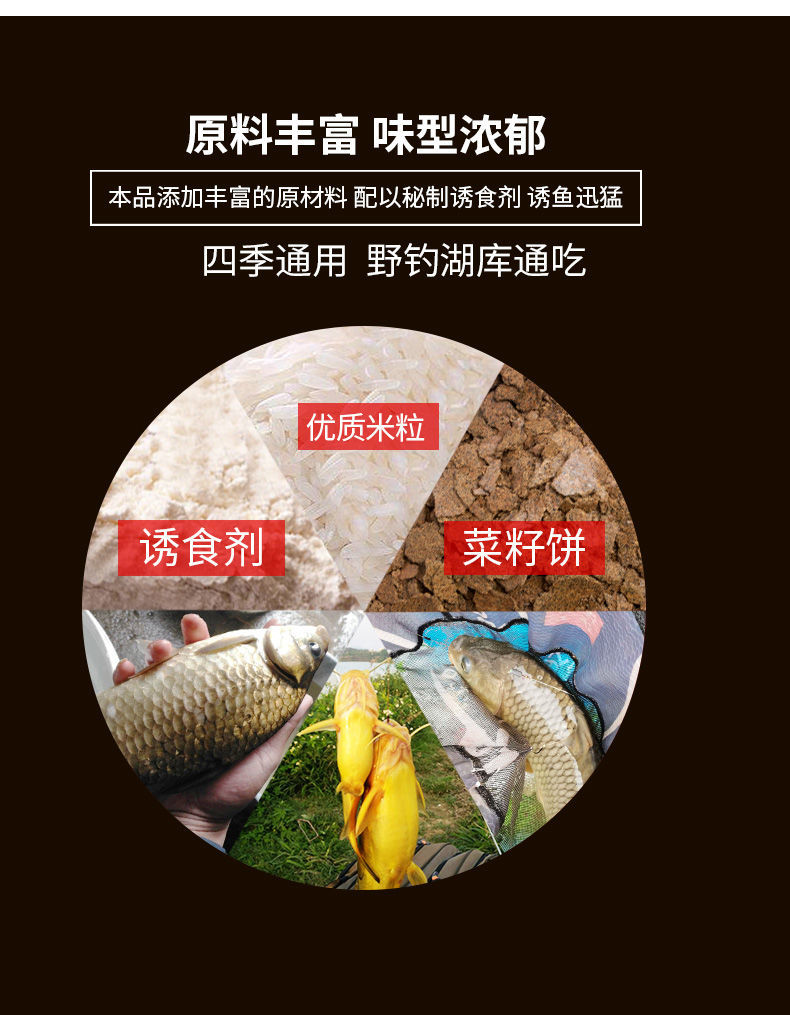 5斤装鲫鱼窝料通杀野钓鱼食鱼饵打窝料酒米鲤鱼底窝料红虫粉钓鱼