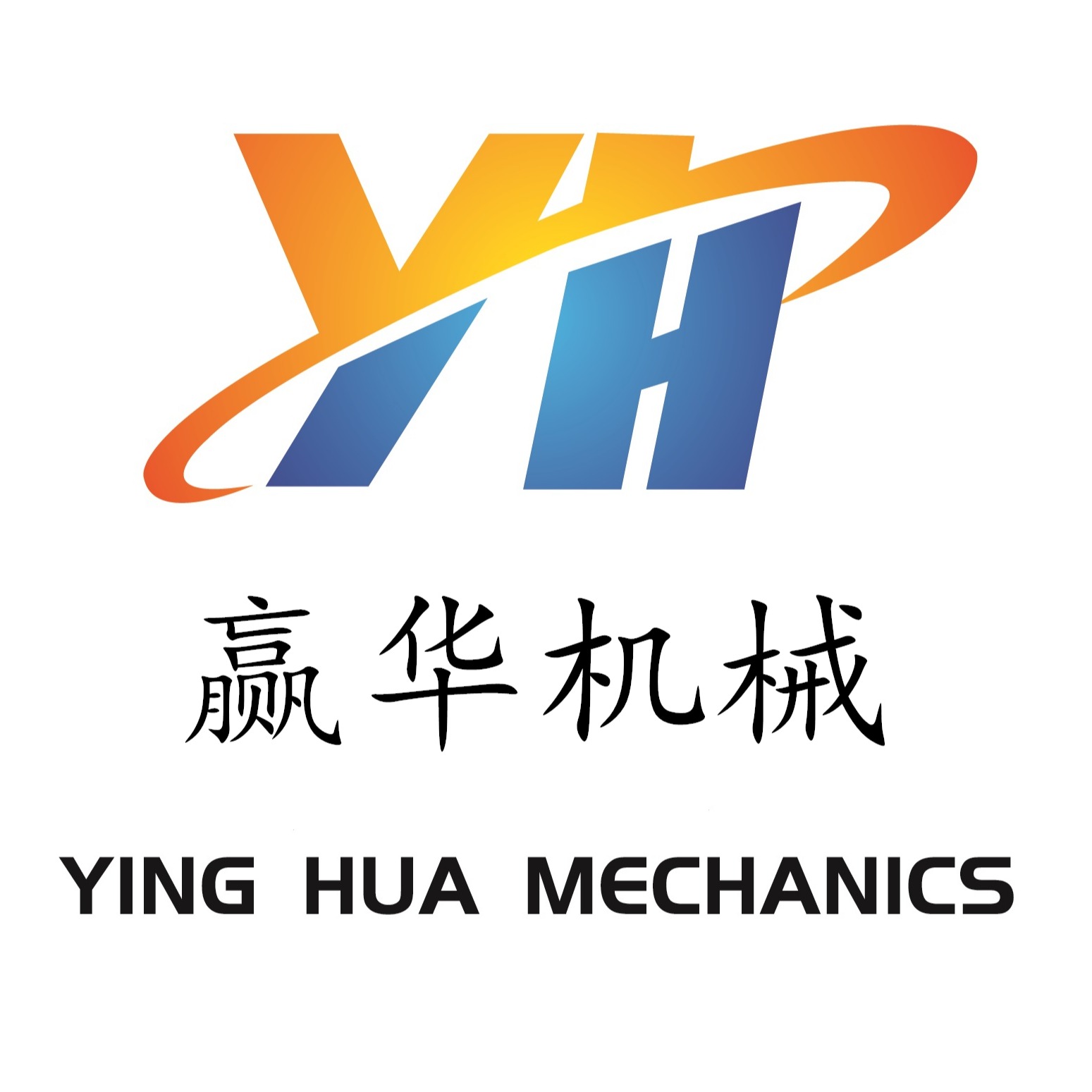 济宁市赢华机械设备有限公司