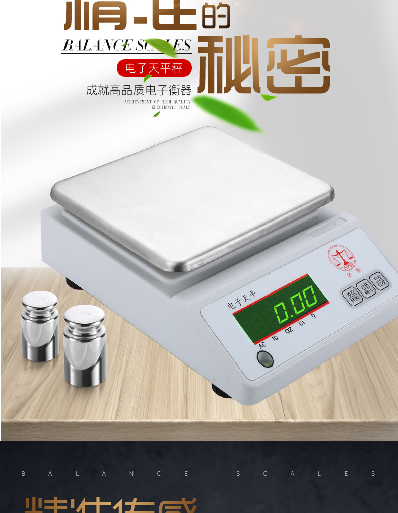 守衡电子天平秤5公斤0.001g高精度实验室珠宝黄金克重计数电子称