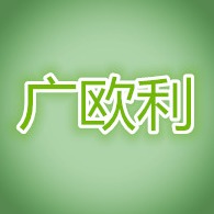 东莞市广欧利金属材料有限公司