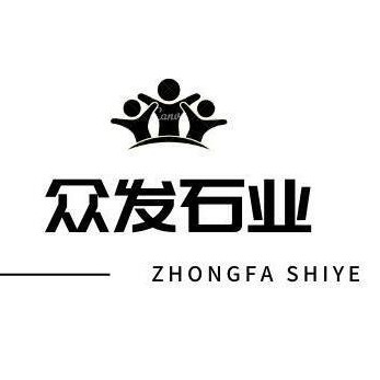 麻城市众发石业有限公司 - 公司logo