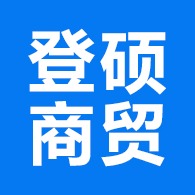 唐山登硕商贸有限公司 - 公司logo