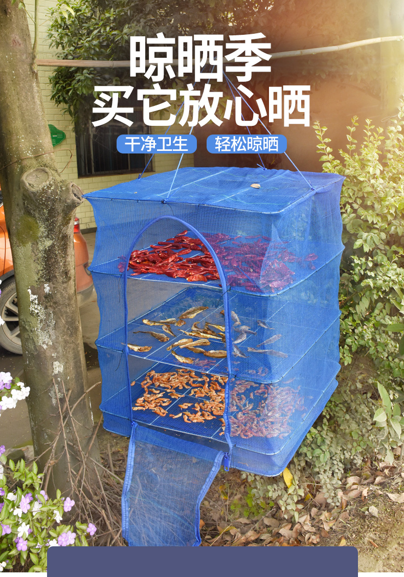 折叠晒鱼网防蝇笼晒干网晾晒地瓜萝卜菜鱼干网架干货家用神器大号