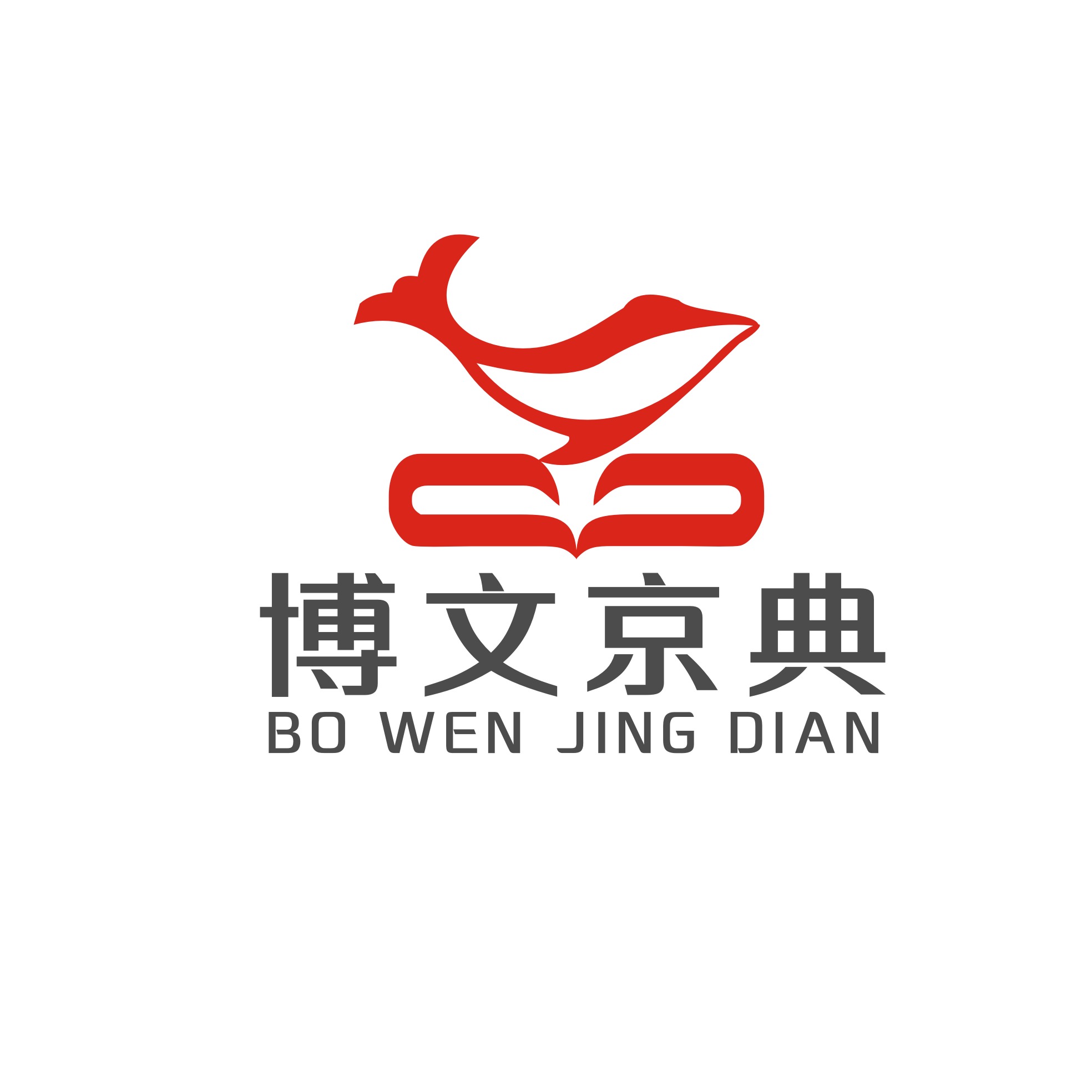 北京博文京典文化传播有限公司 - 公司logo