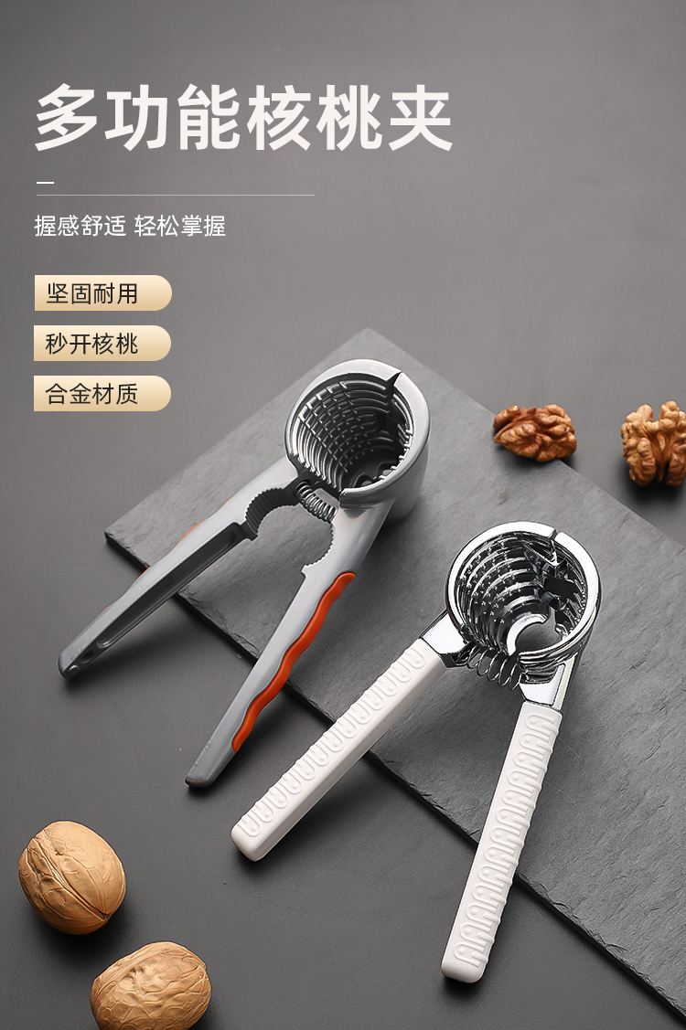 核桃夹子家用神器榛子夹开坚果的钳子破壳器多功能去皮剥核桃工具