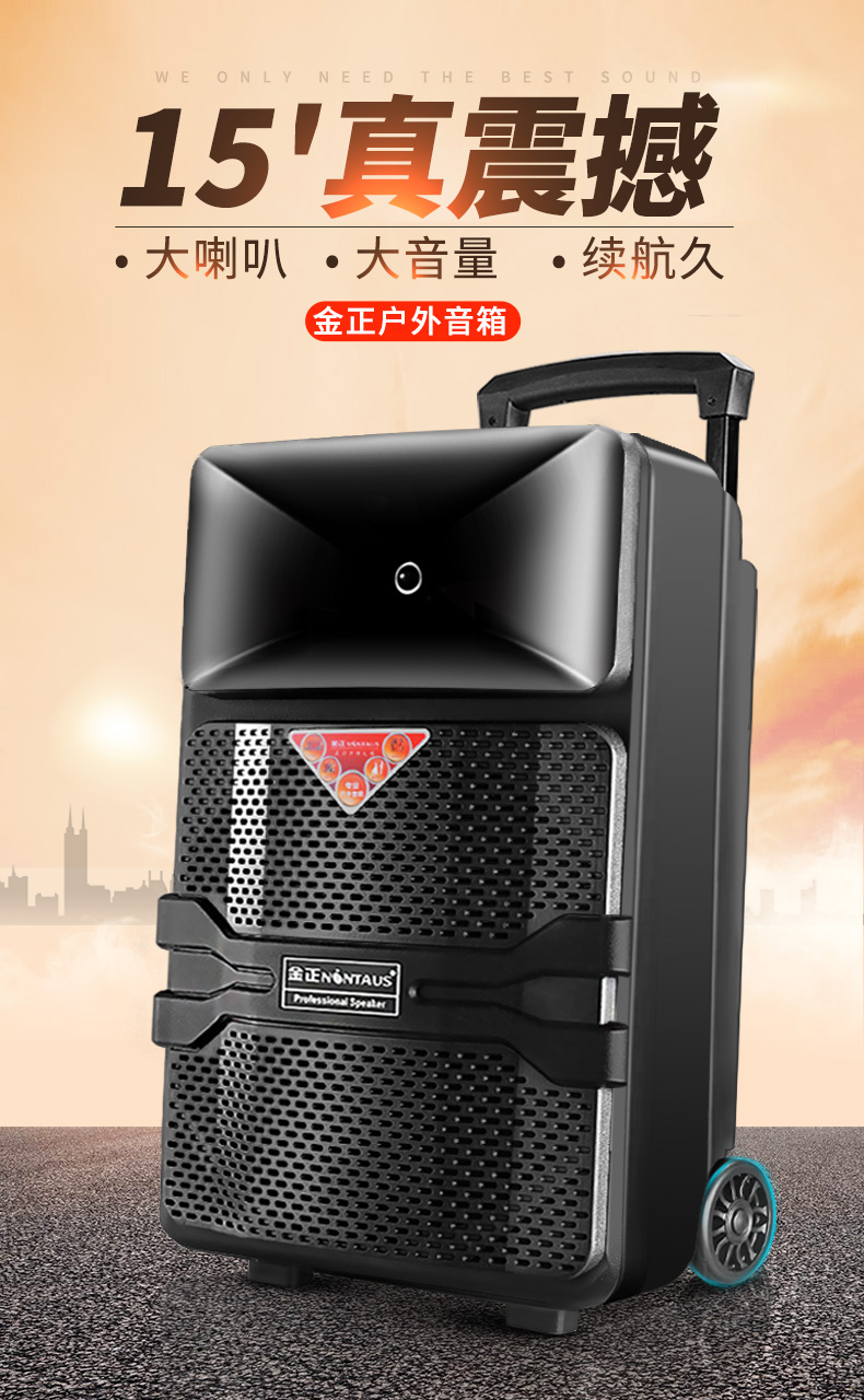 材质是是否有麦克风可换电池供电方式广州笙度音响有限公司生产企业