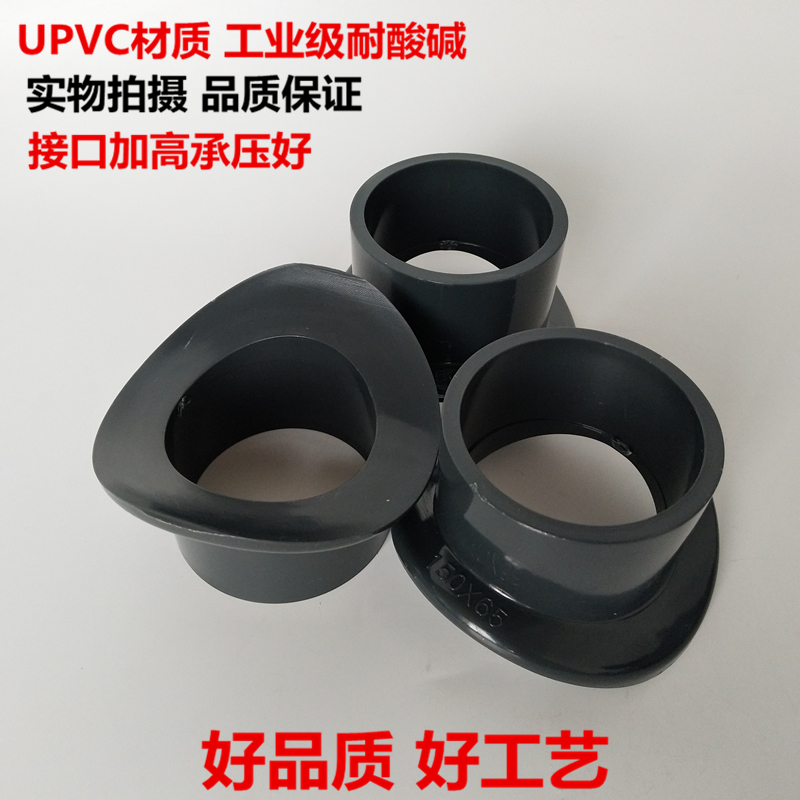 UPVC马鞍座增接口PVC简单三通管道马鞍旁通 代三通 弧面接头马鞍 - 百度爱采购