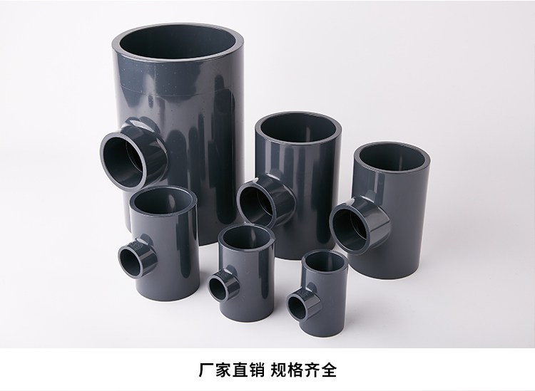 PVC变径三通国标UPVC化工给水管下水管管件配件塑料异径三通接头 - 百度爱采购