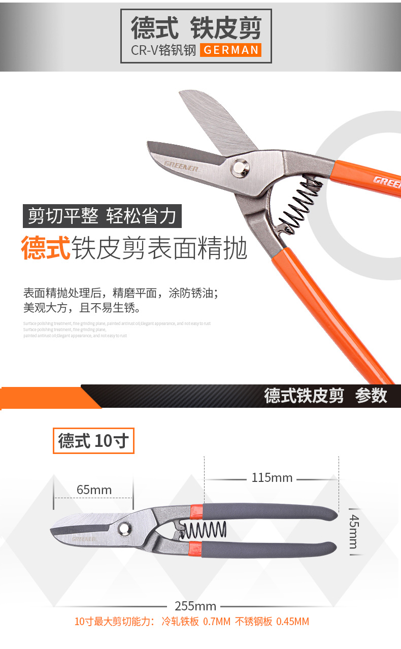 绿林铁皮剪刀 白铁剪子铁板剪镀锌板剪航空剪工业强力剪铁丝网剪
