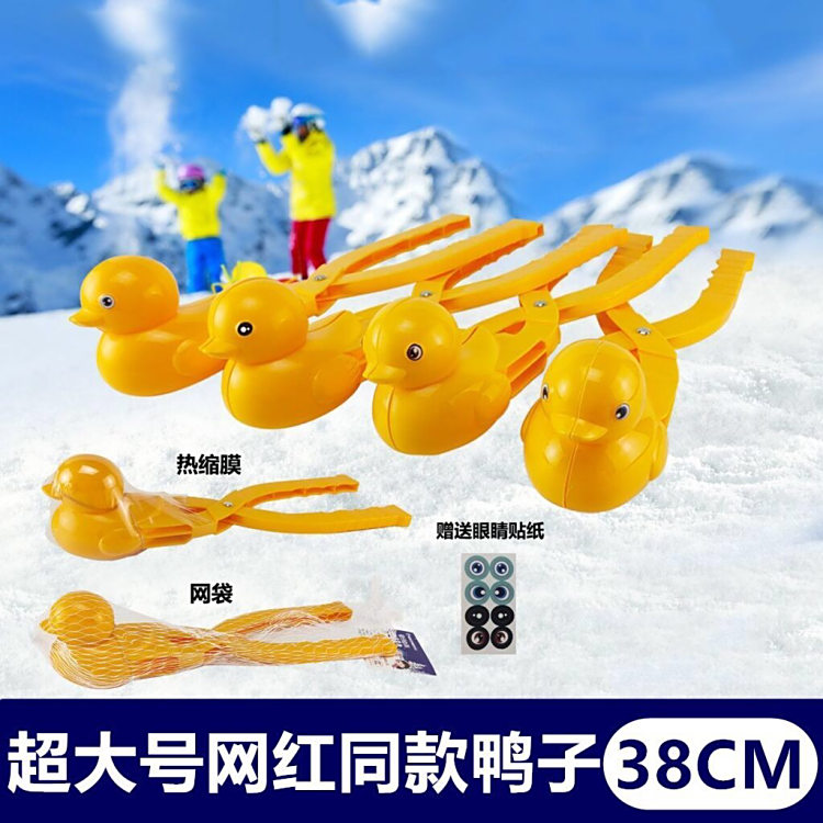 儿童玩雪工具夹雪球打雪仗玩雪神器大号堆雪人爱心形雪球夹子玩具
