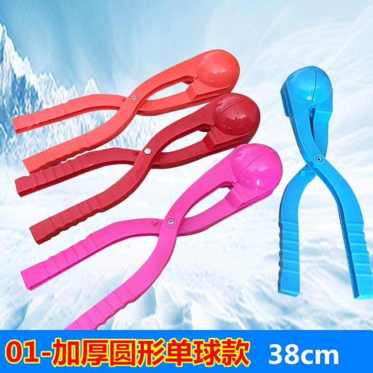 儿童玩雪工具夹雪球打雪仗玩雪神器大号堆雪人爱心形雪球夹子玩具