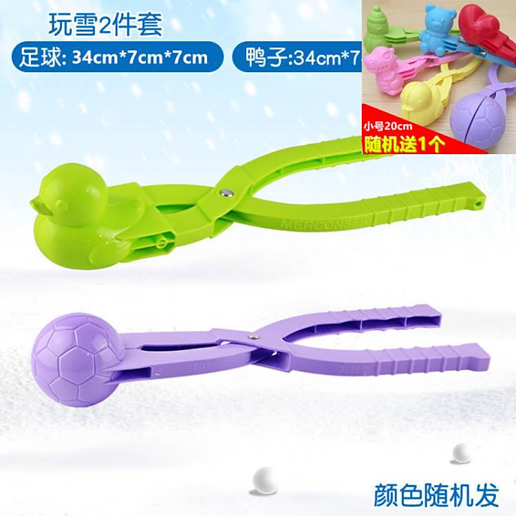 儿童玩雪工具夹雪球打雪仗玩雪神器大号堆雪人爱心形雪球夹子玩具