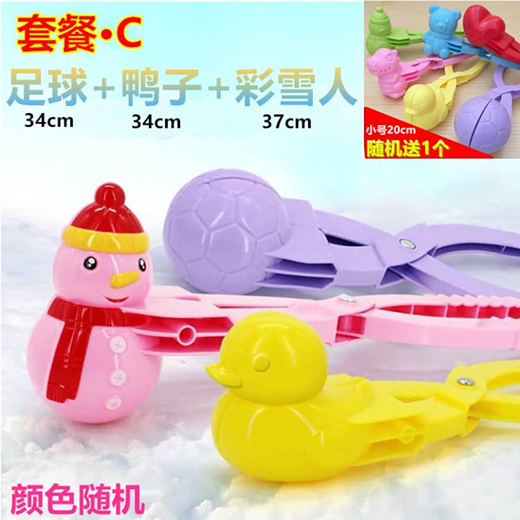 儿童玩雪工具夹雪球打雪仗玩雪神器大号堆雪人爱心形雪球夹子玩具