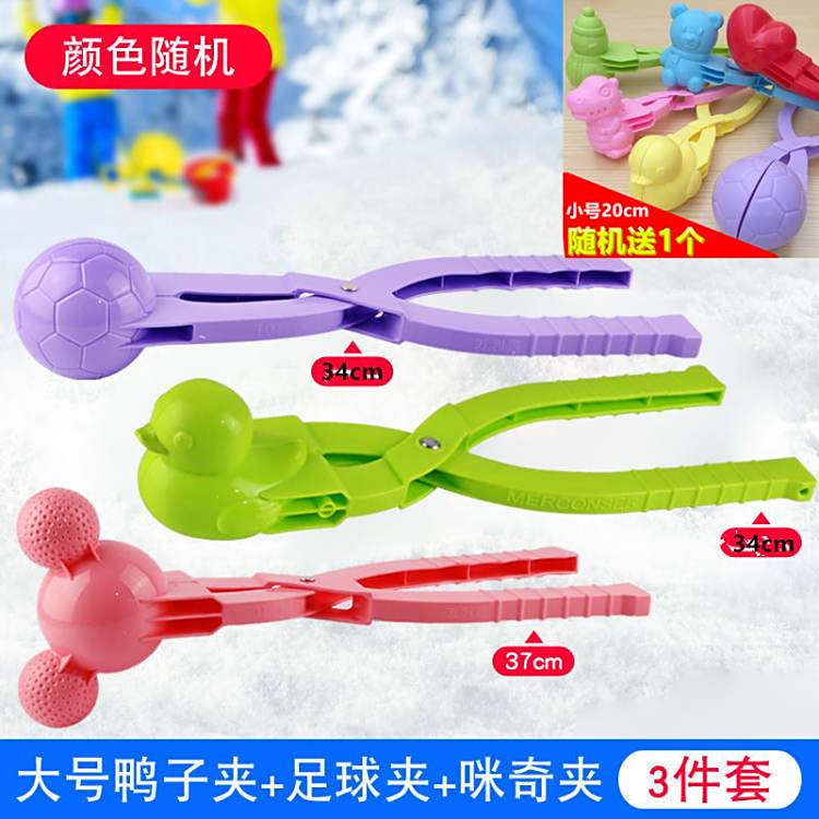 儿童玩雪工具夹雪球打雪仗玩雪神器大号堆雪人爱心形雪球夹子玩具