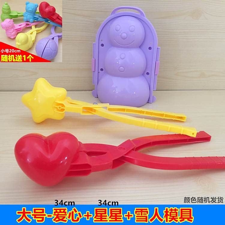 儿童玩雪工具夹雪球打雪仗玩雪神器大号堆雪人爱心形雪球夹子玩具