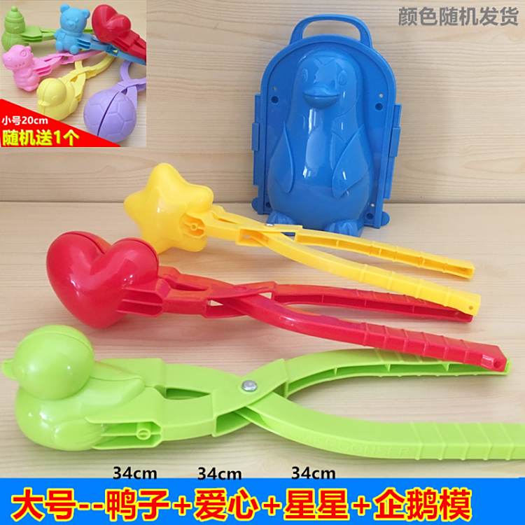 儿童玩雪工具夹雪球打雪仗玩雪神器大号堆雪人爱心形雪球夹子玩具