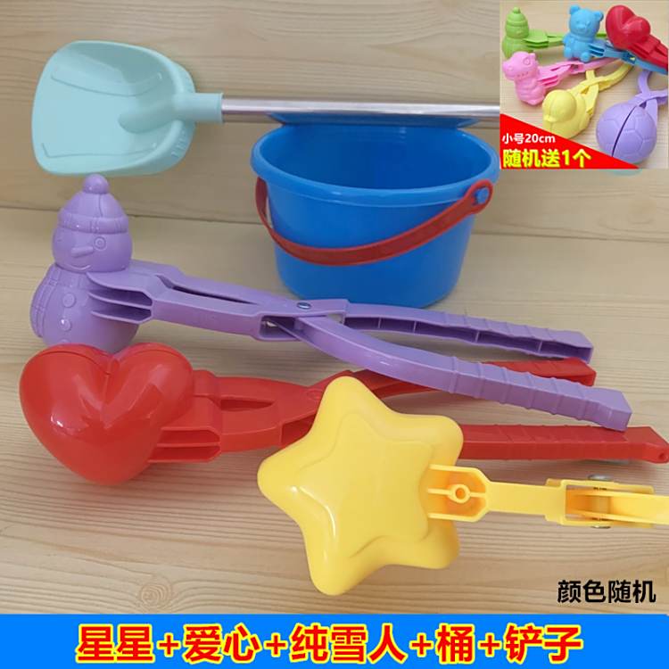 儿童玩雪工具夹雪球打雪仗玩雪神器大号堆雪人爱心形雪球夹子玩具