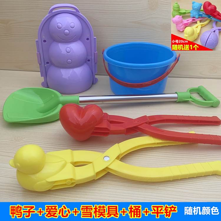 儿童玩雪工具夹雪球打雪仗玩雪神器大号堆雪人爱心形雪球夹子玩具