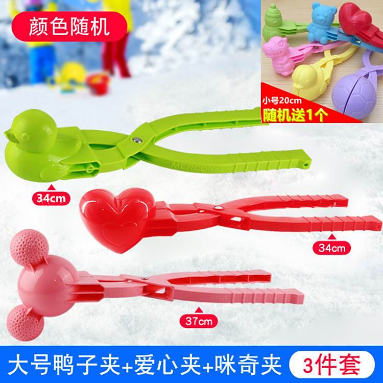 儿童玩雪工具夹雪球打雪仗玩雪神器大号堆雪人爱心形雪球夹子玩具