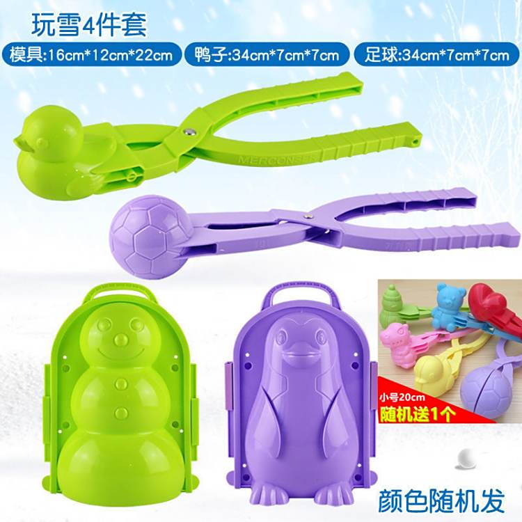 儿童玩雪工具夹雪球打雪仗玩雪神器大号堆雪人爱心形雪球夹子玩具